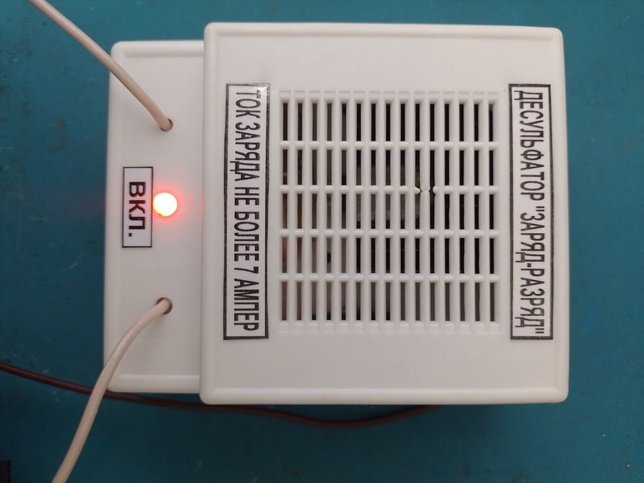 Десульфатирующее устройство  (приставка) "КАЧЕЛИ", (ЗАРЯД-РАЗРЯД).