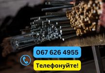 ВИГІДНО! Металопрокат Арматура Київ. Критий склад