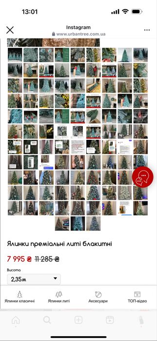 Ялинка Елка лита блакитна 2,35 м urbantree