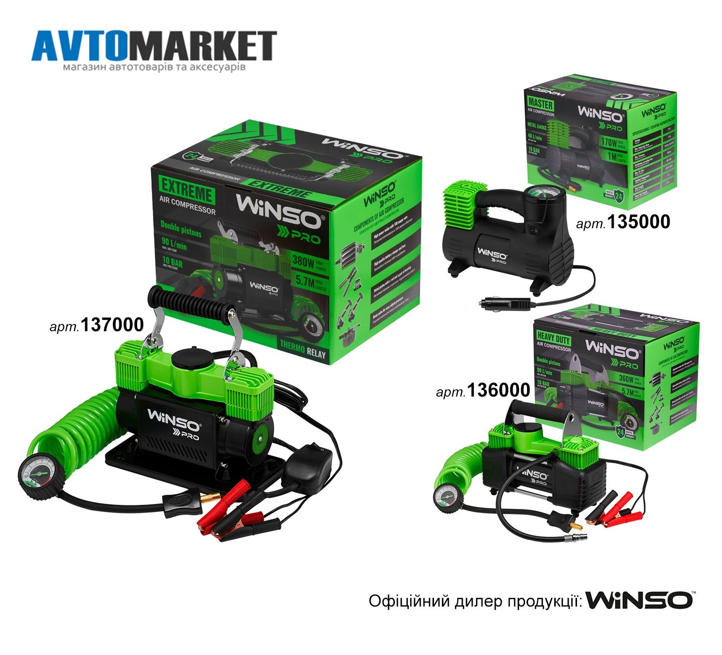 Компресор автомобільний Winso Pro Master 12В, 10 Атм 135000 (Польща)