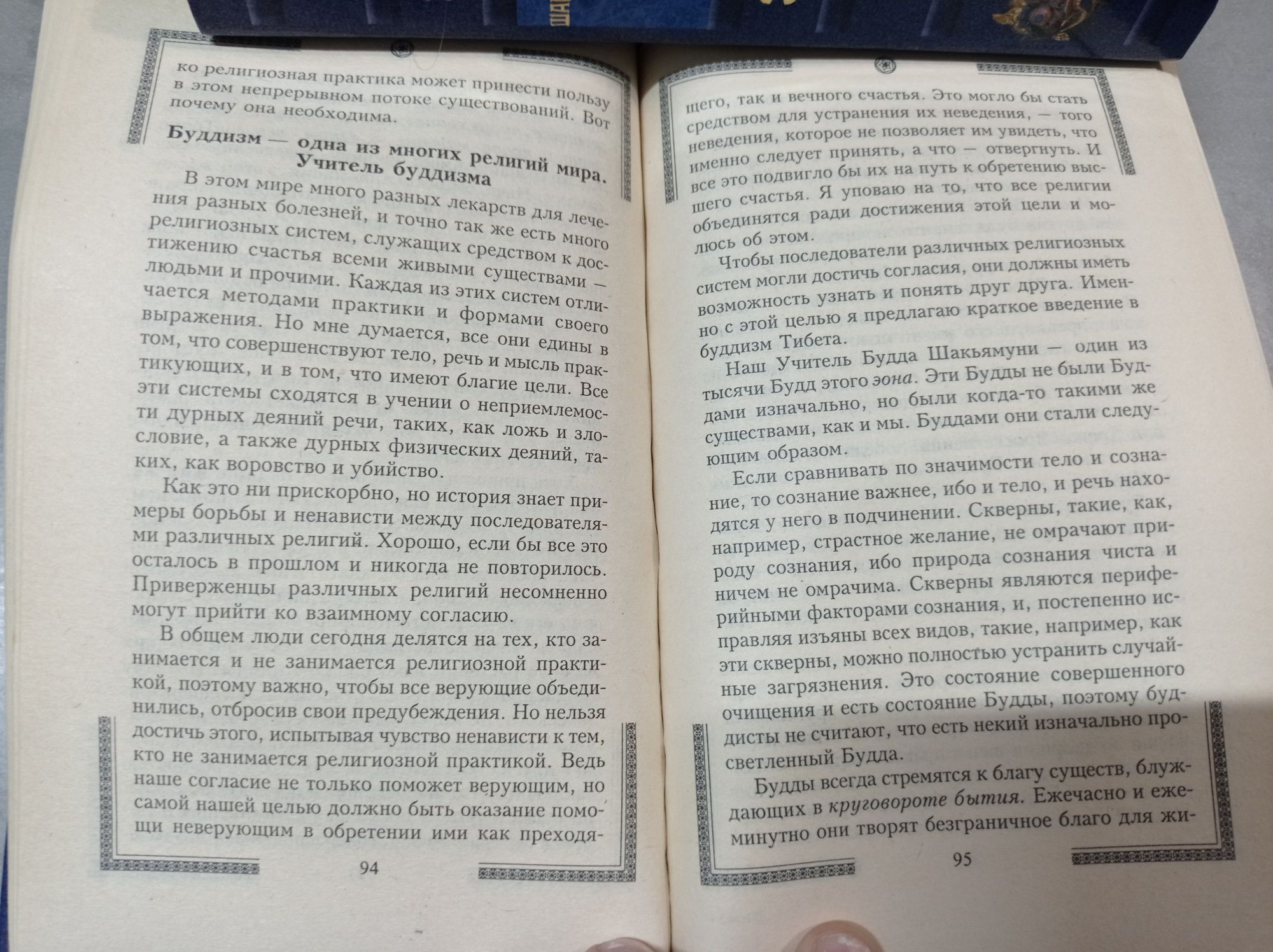 Тайны Тибета. Йога. Буддизм. Магия Эзотерика Оккультизм Медитации