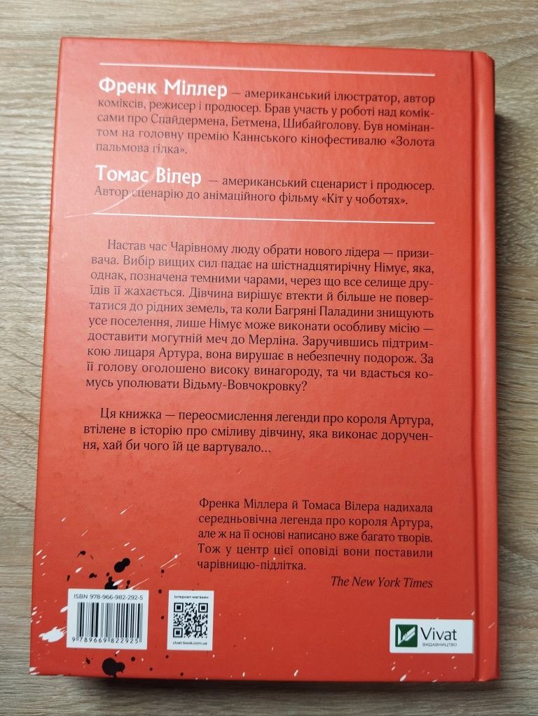 Книжка «Проклята» Френка Міллера і Томаса Вілера