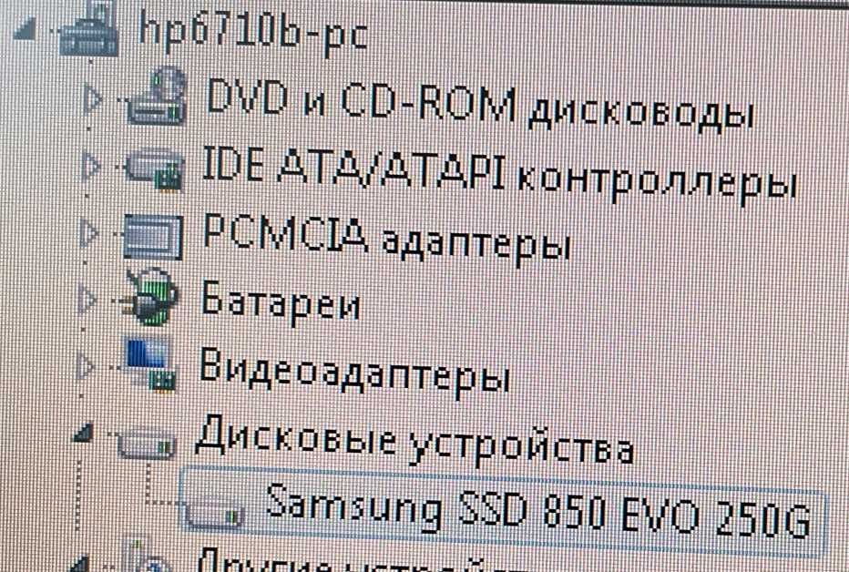 Ноутбук HP Compaq 6710b (Core 2 Duo, 250G SDD, 4G RAM)