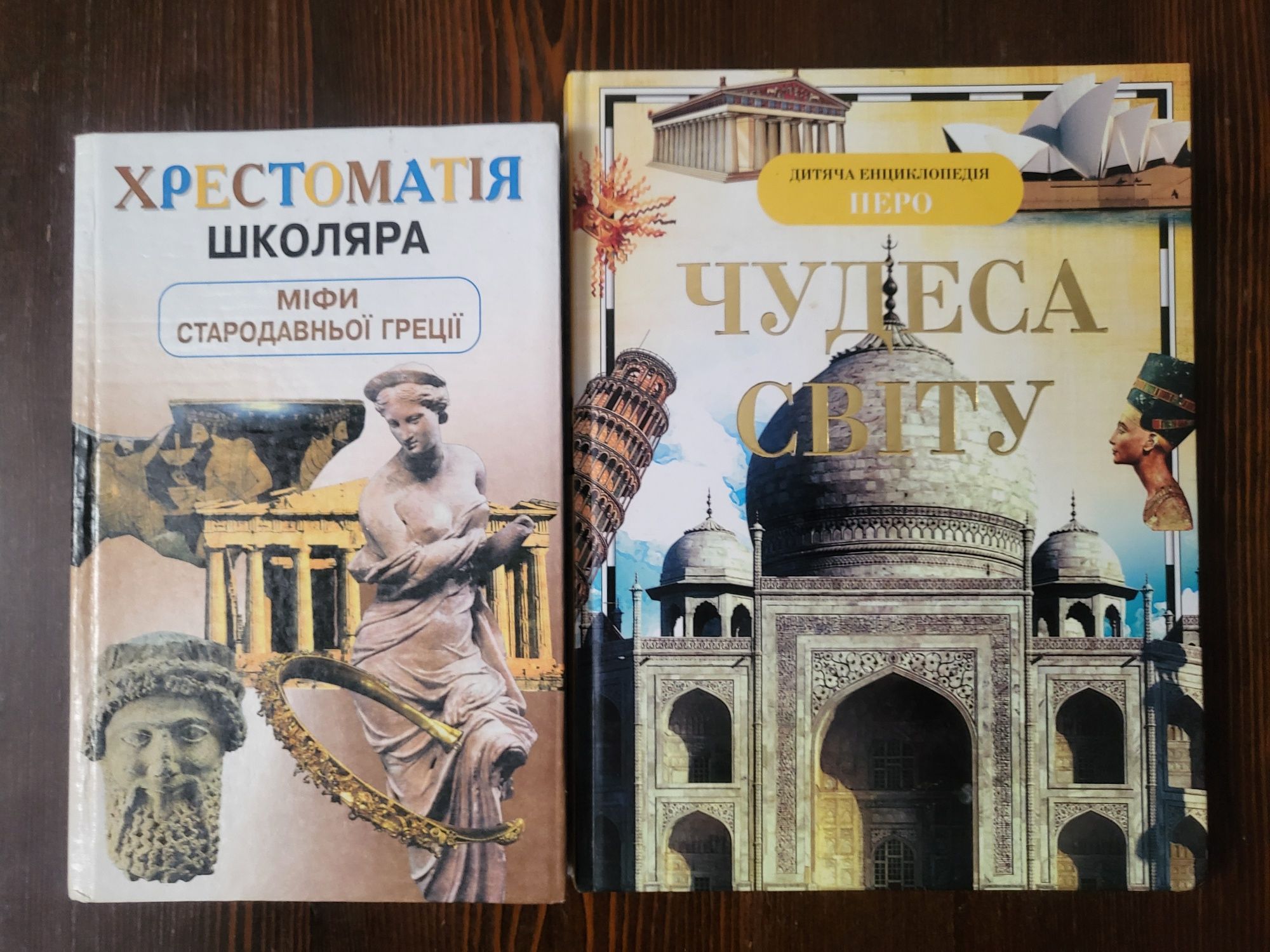 Дитяча література: міфи,легенди, художні