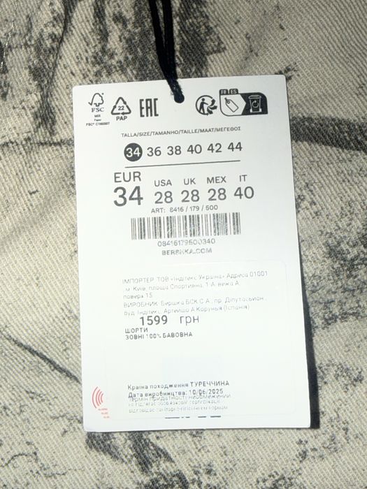 Шорти джинсові Bershka