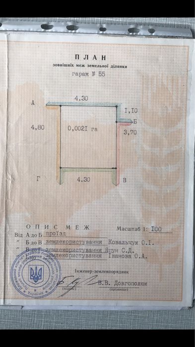 Оренда гаража,вул.Клима Савура,41