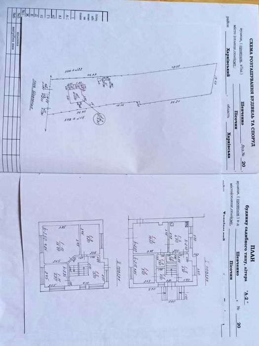 Продажа дома 10 мин. Холодная Гора  Песочин Мобиль