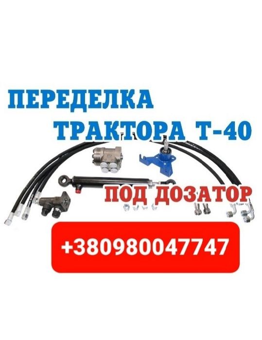 Запчасти Дозатор МТЗ ЮМЗ Т150 ХТЗ Т40 Т25 Т16 К700 Т130 ДТ75 А41 А01