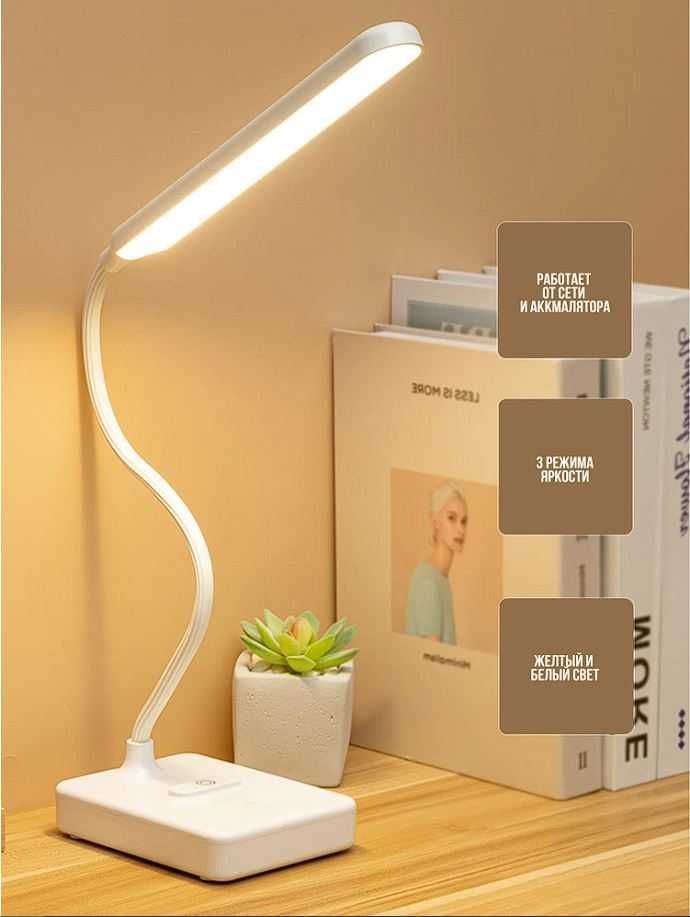 Настольная лампа, светодиодный светильник с тремя режимами, LED