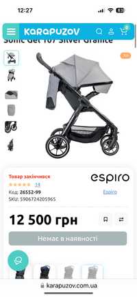 Прогулянкова коляска Espiro