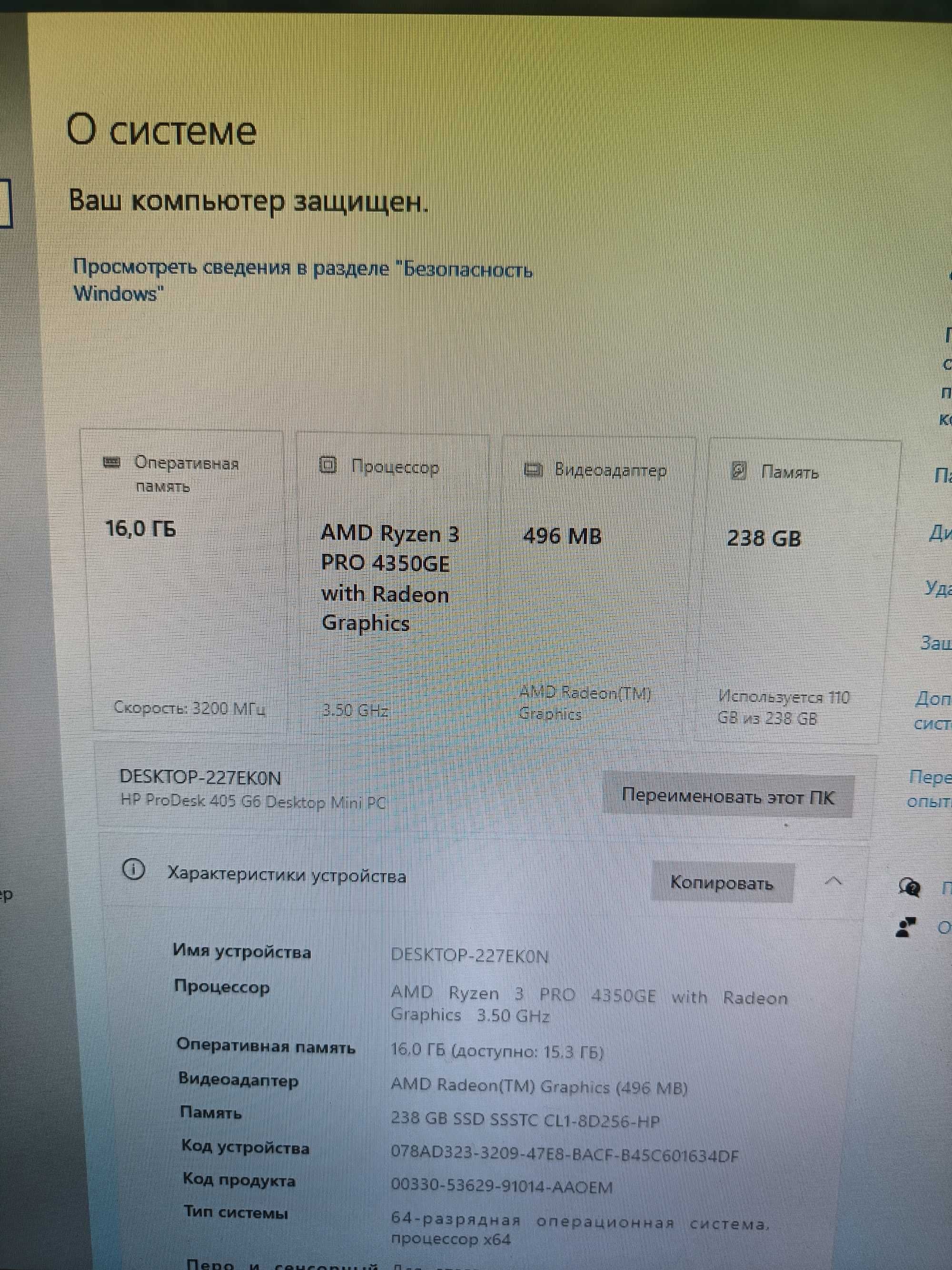 Комп'ютер HP ProDesk 405 G6 DM