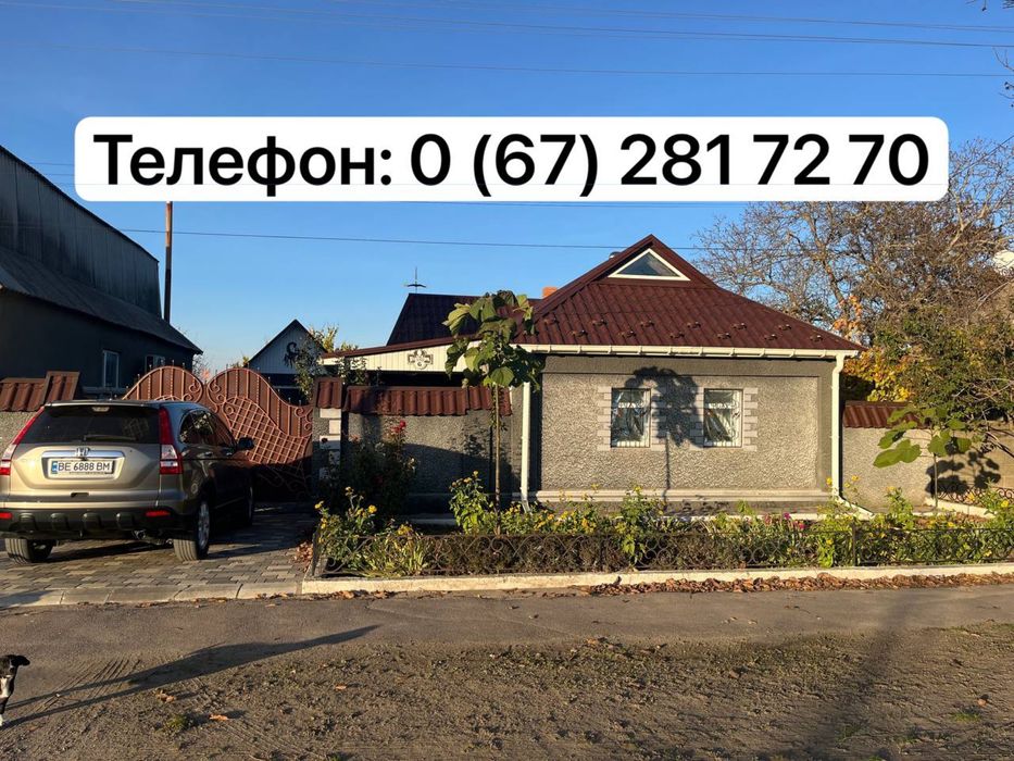 Продам будинок в Новій Одесі