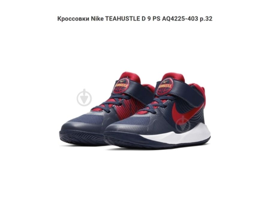 Кросівки Nike hustle Оригінал 30р(19.5см)