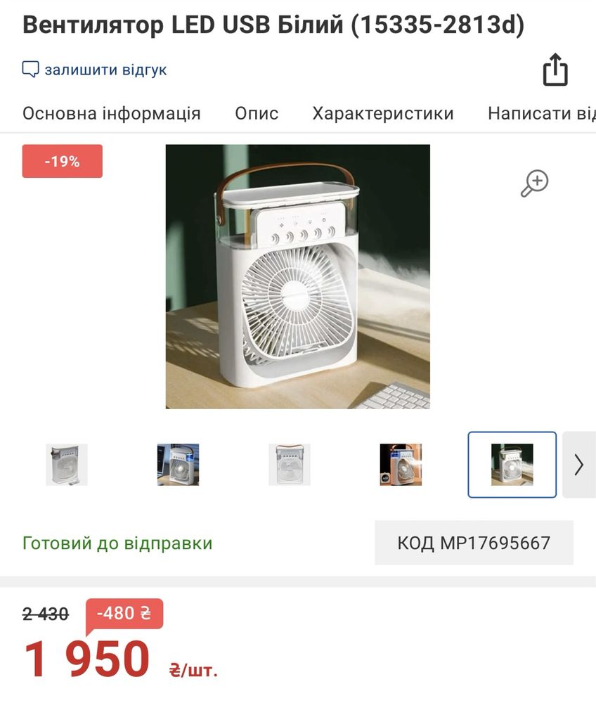 Настільний Вентилятор LED USB темно-зелений