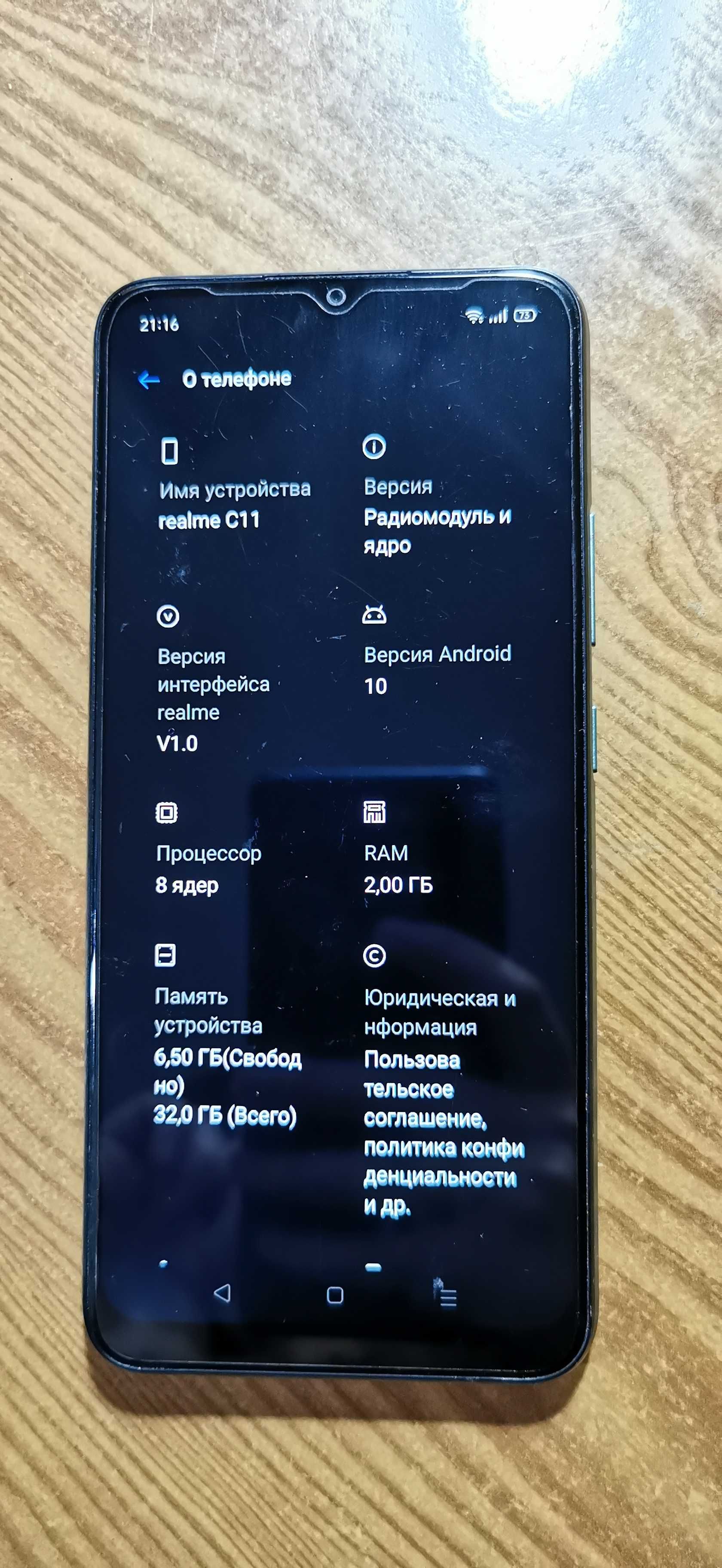 Realme c11 2/32 + ПОДАРУНОК