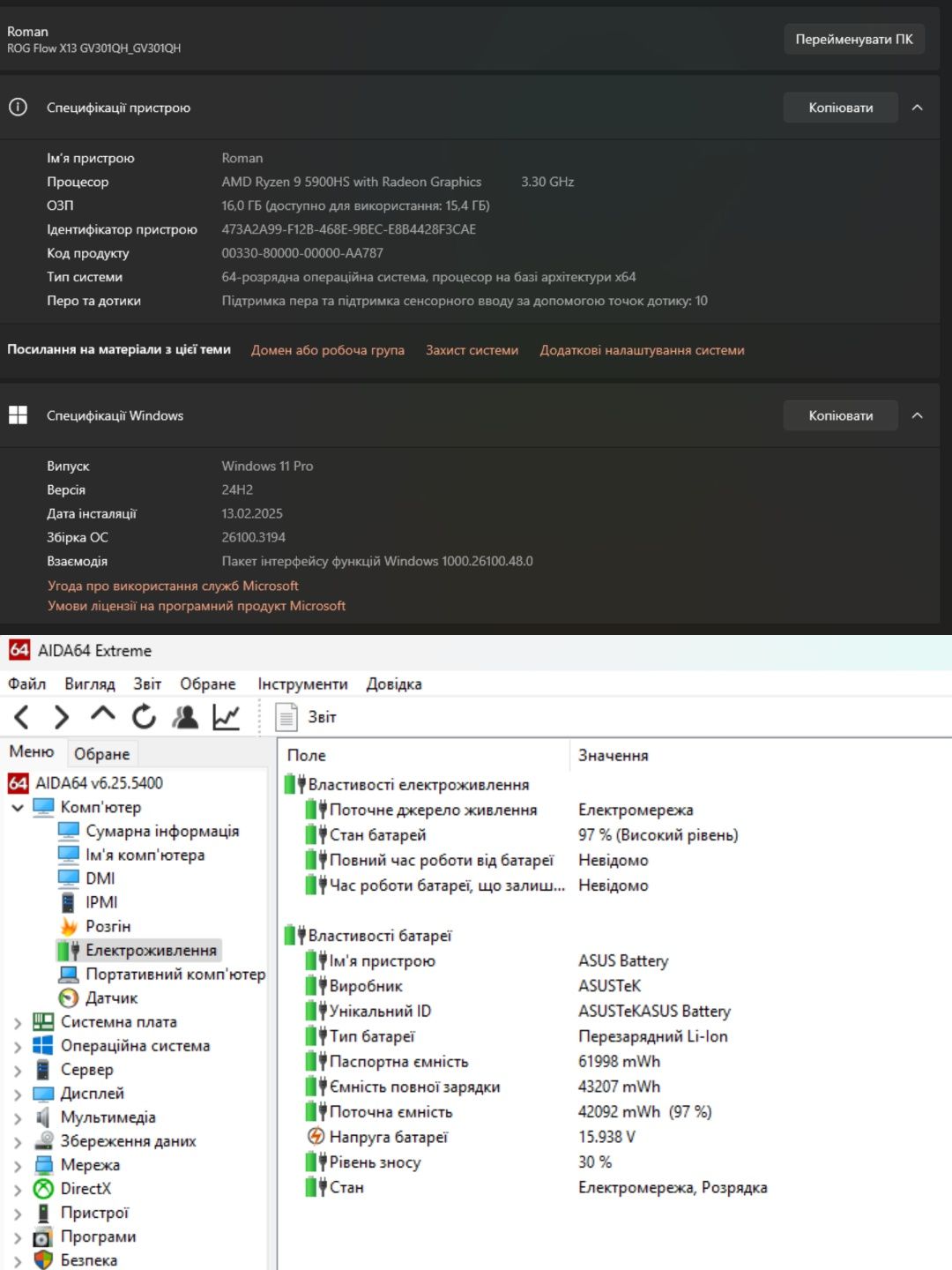 Ноутбук Asus ROG Flow x13 |1650,Ryz 9 5900HS|[16,512]
