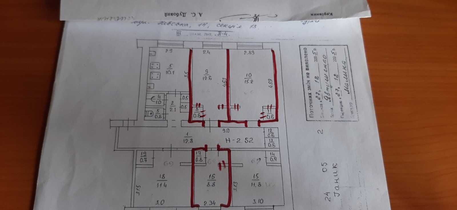 Продам 3 комнаты в КОММУНАЛКЕ