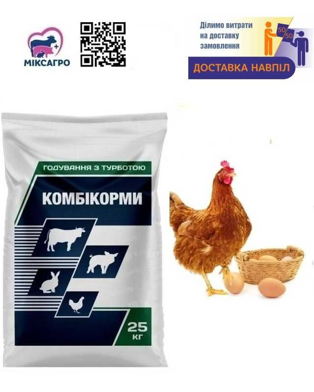 КОНЦЕНТРАТ БМВД 40%  для курей несучок у період яйцекладки