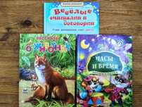 Книжки для детей 3+