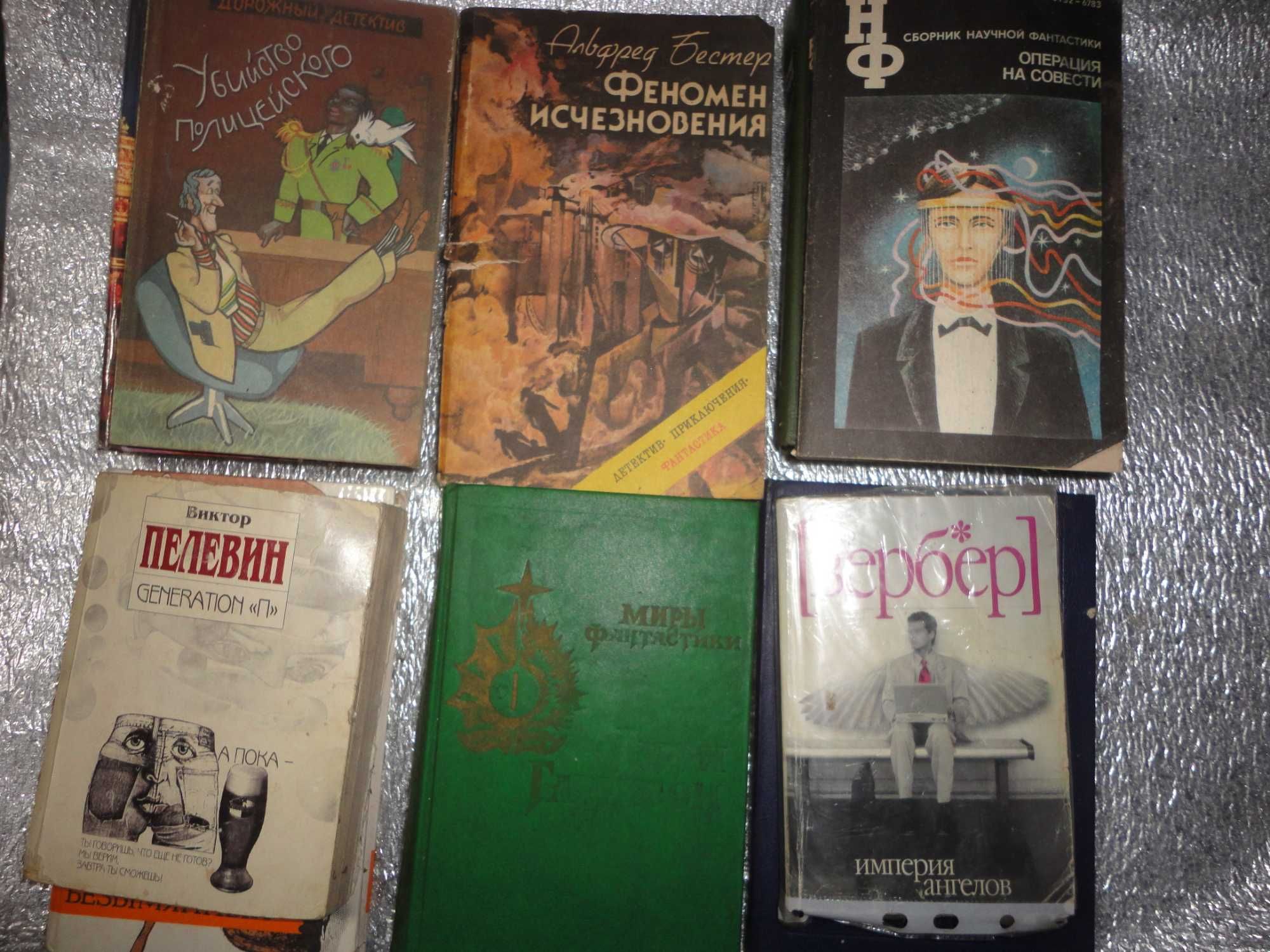 книги на різну тематику, в основному в гарному стані по 150-300грн.