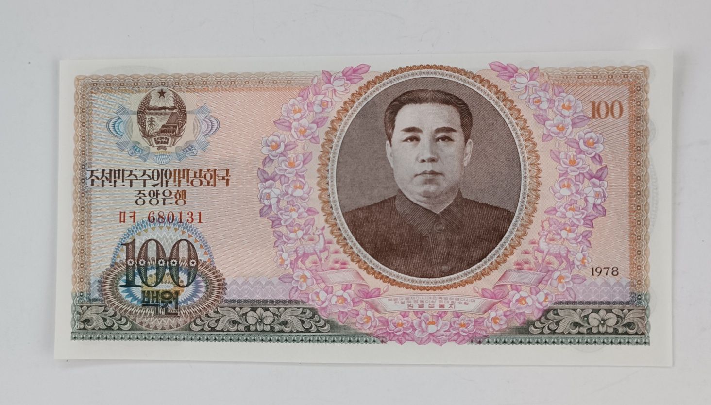 banknot 100 Won 1978 Korea Północna,