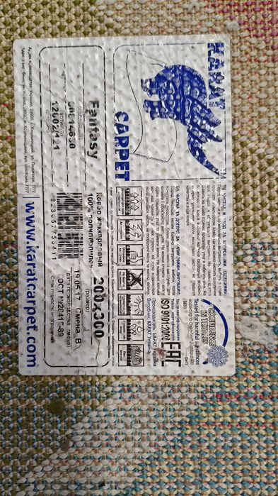 Килим 2*3 Дитячий