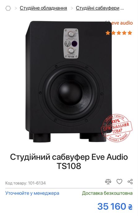 Студійний сабвуфер AVE Audio TS108 ( 150вт)