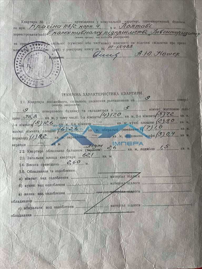 3 кімнатна квартира Сади-2. Державні програми ТАК
