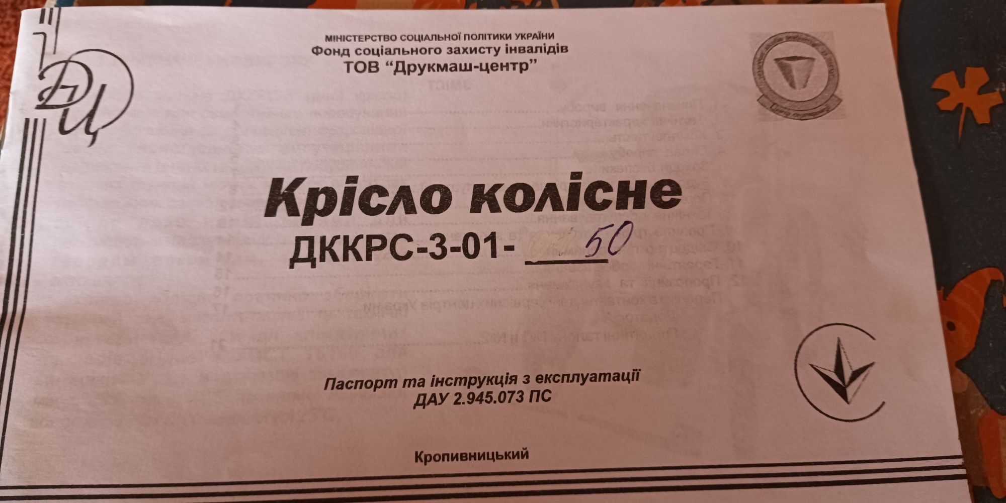 Крісло колісне дорожнє коляска