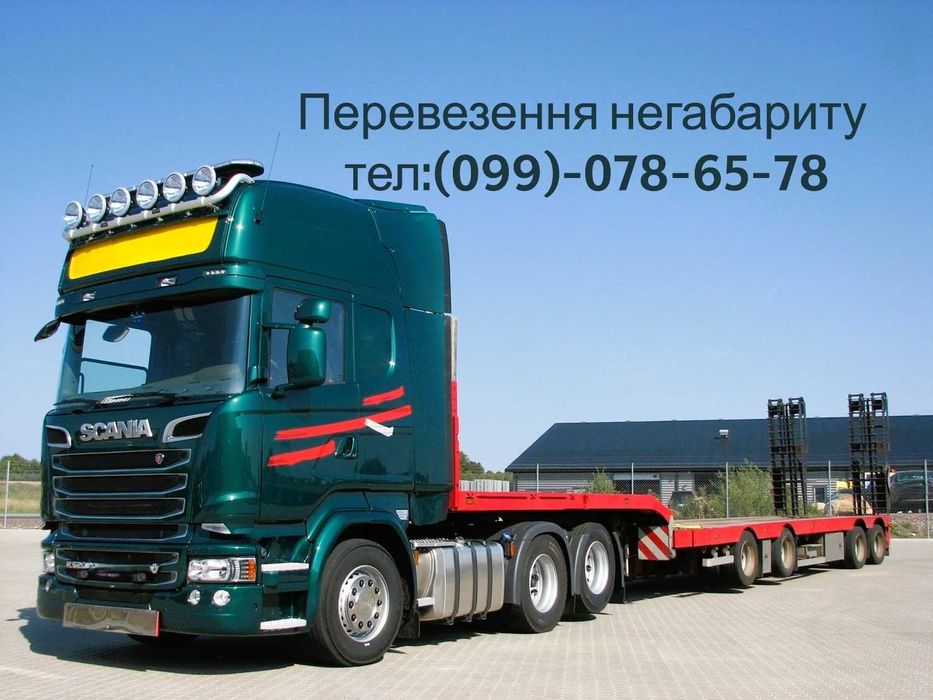 Перевезення / розсувним тралом або платформою \ швидко та вигідно!