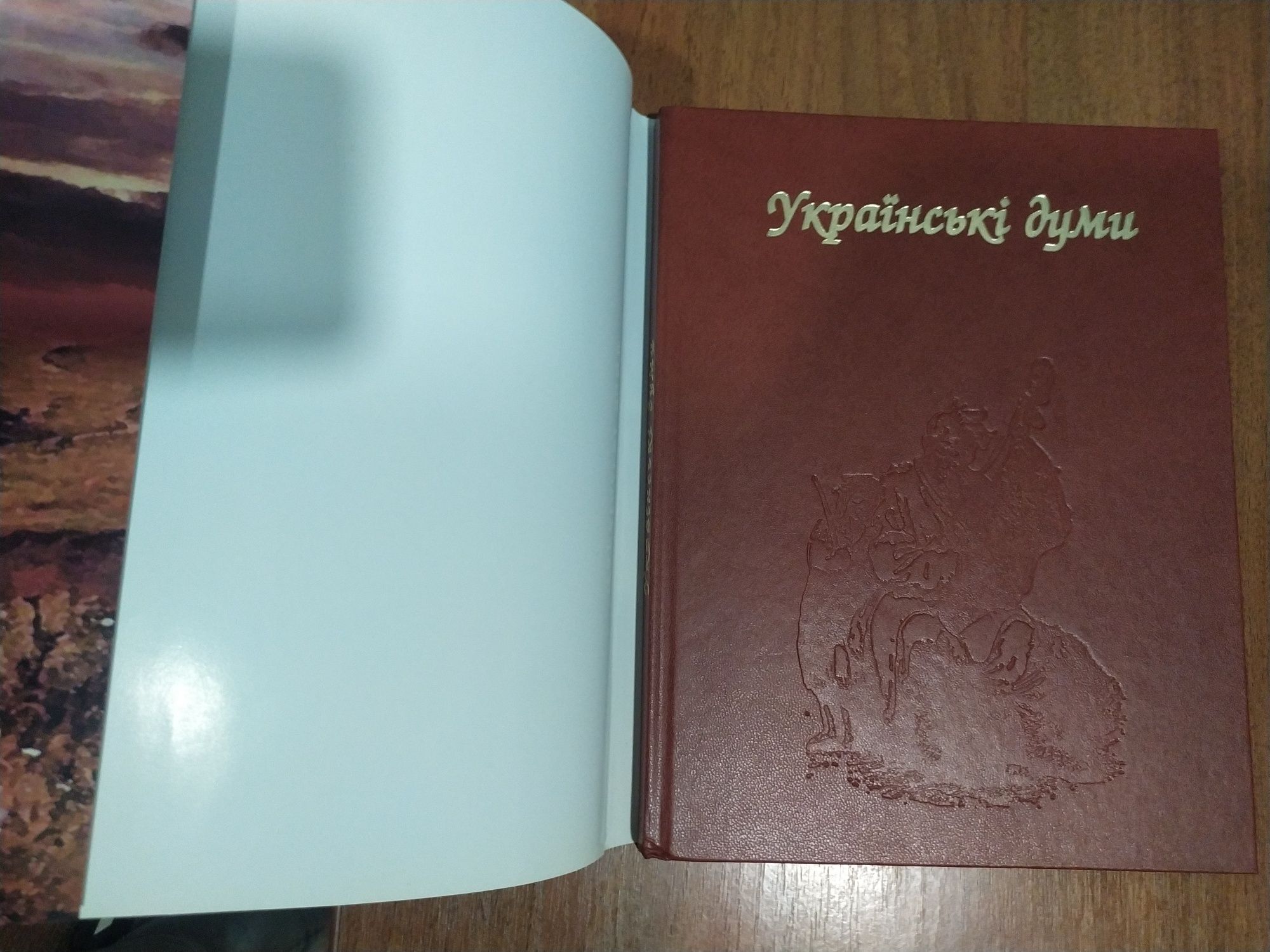 Книга "Українські думи"