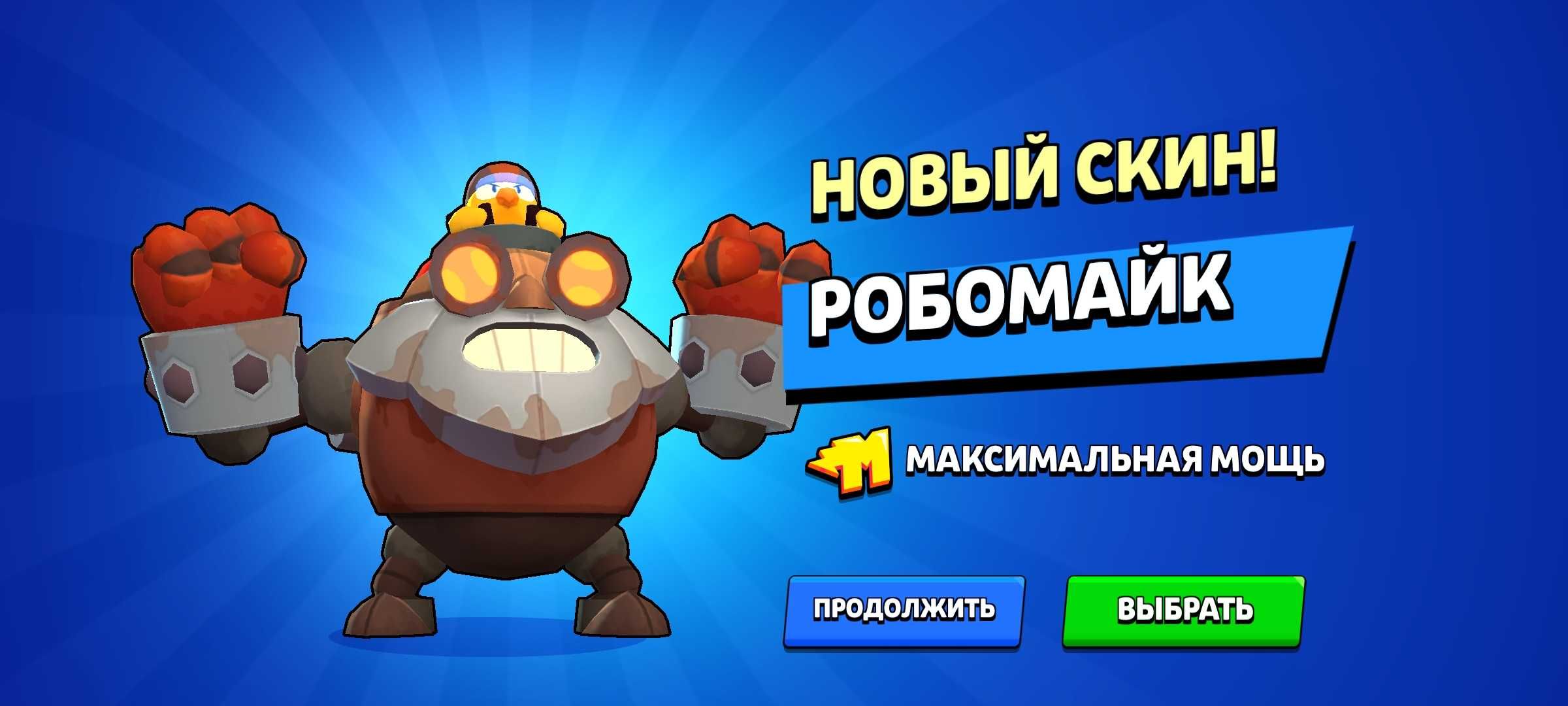 Аккаунт в Brawl Stars