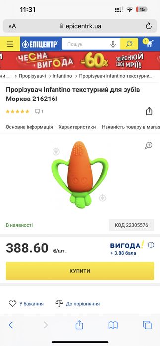 Іграшки для немовлят та дитини