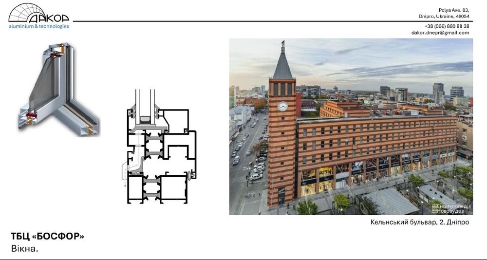 Ремонт та обслуговування вікон та дверей
