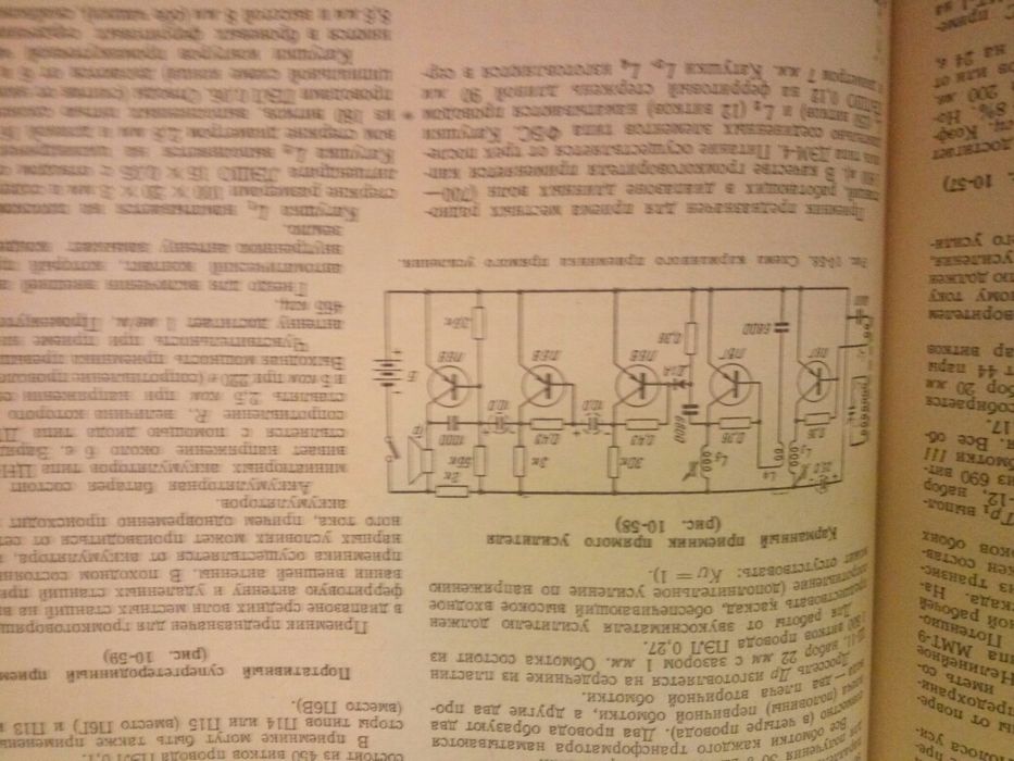 Раритет радиолюбителя.