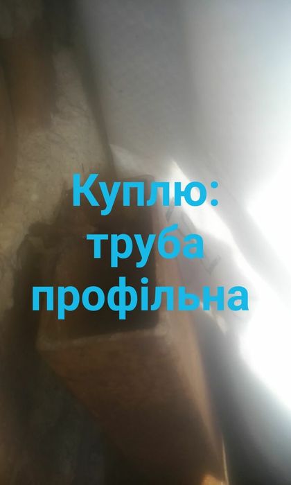 Труба профільна 80х80х4; 100х150х4; 100х100х3-4-5 , 120х80х3-4-5