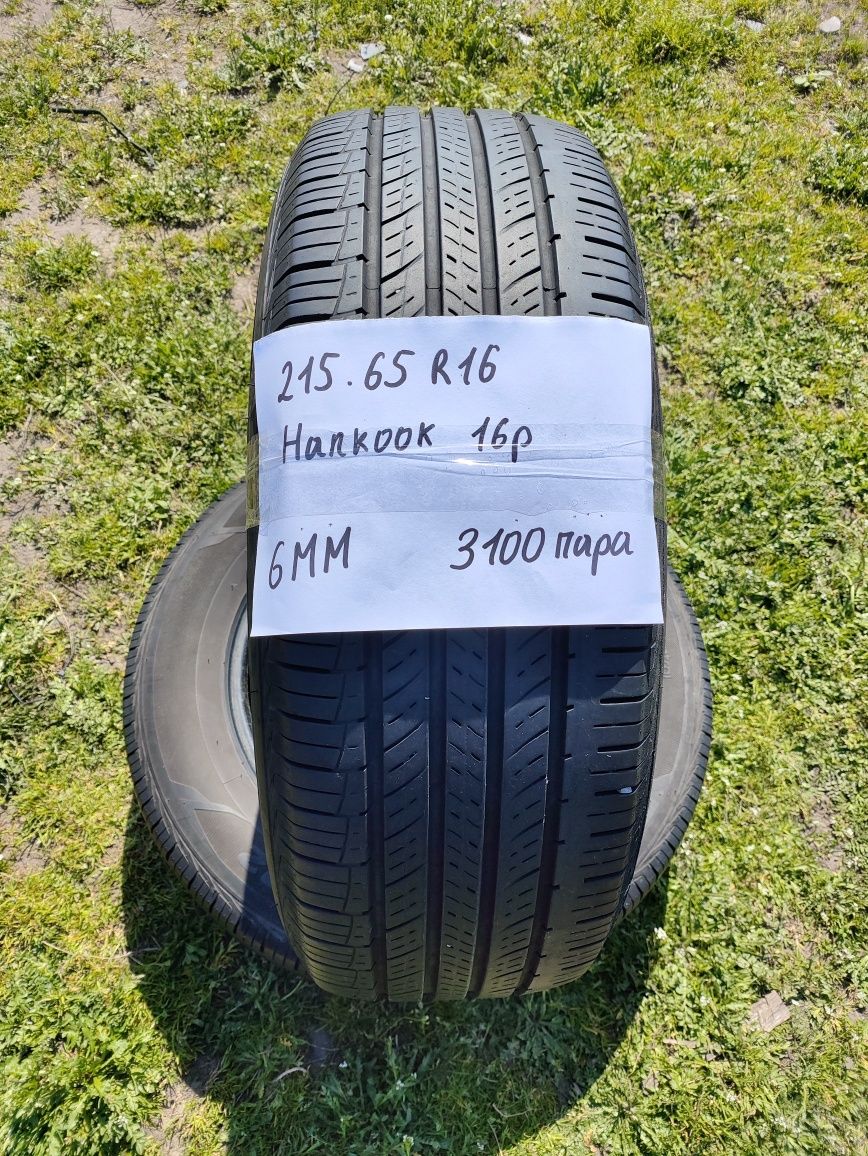 Літня гума Hankook 215 65 R16 пара.