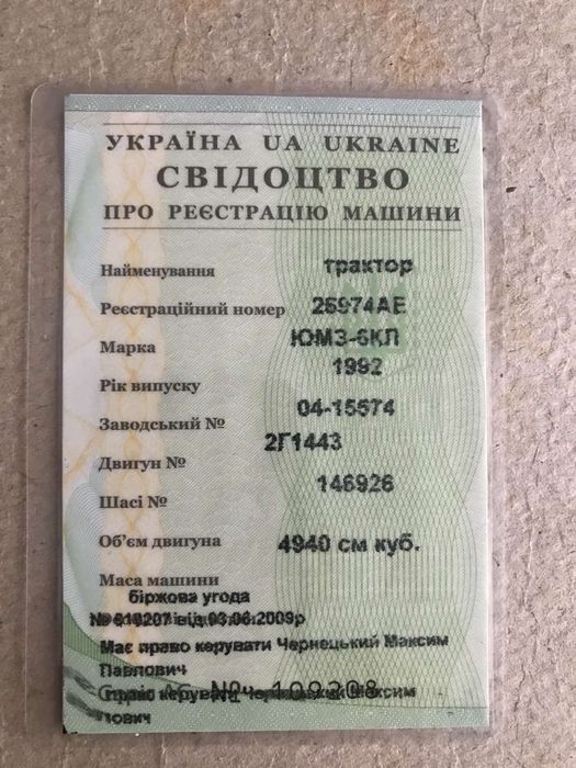 Продам трактор юмз