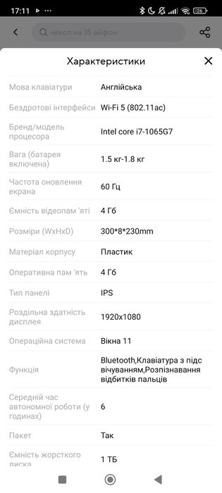 YEPO 15.6 Win 11 Pro HD 2k Intel core i7 1065G7  32/1Tb