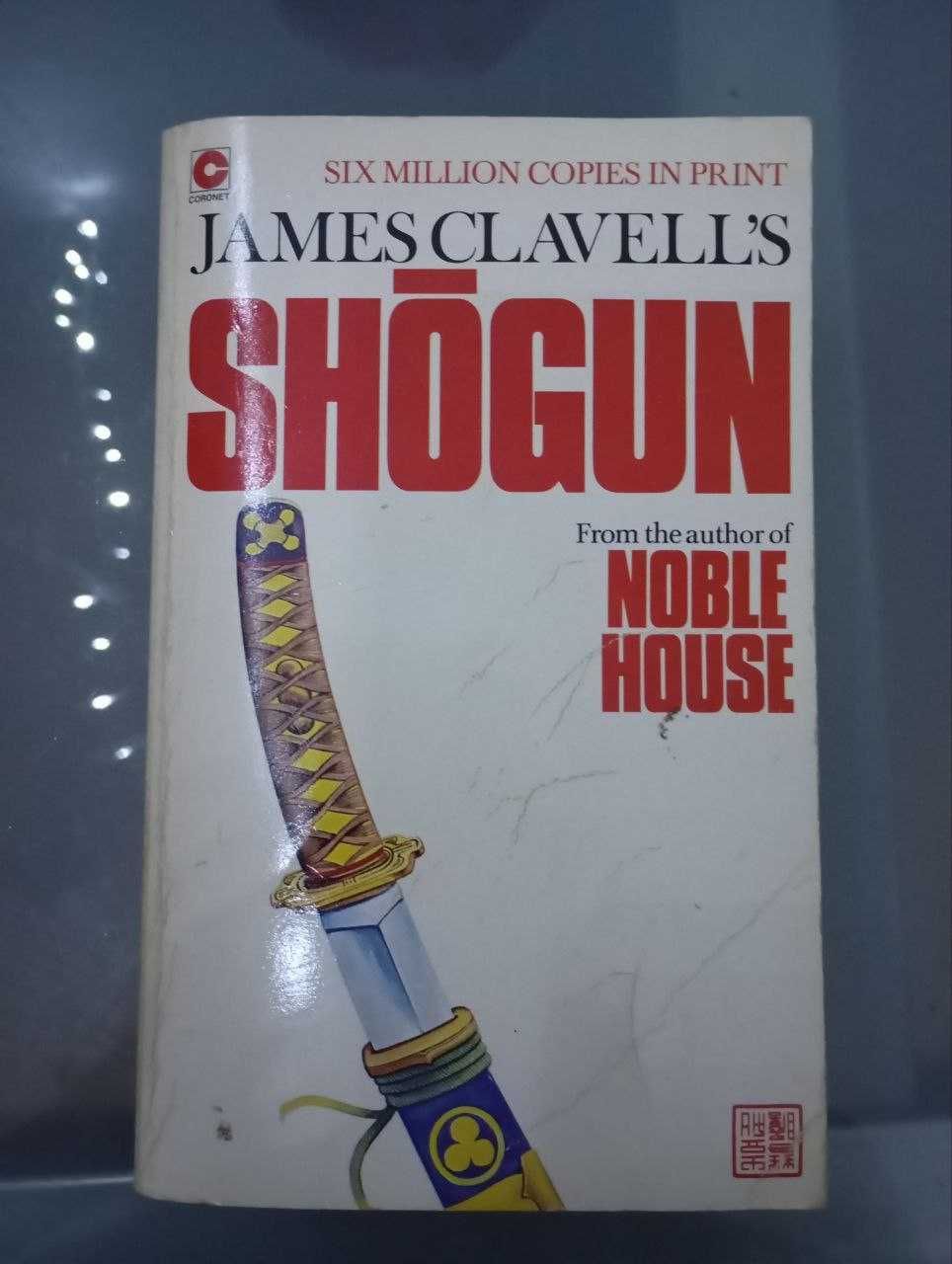 SHOGUN - JAMES CLAVELL