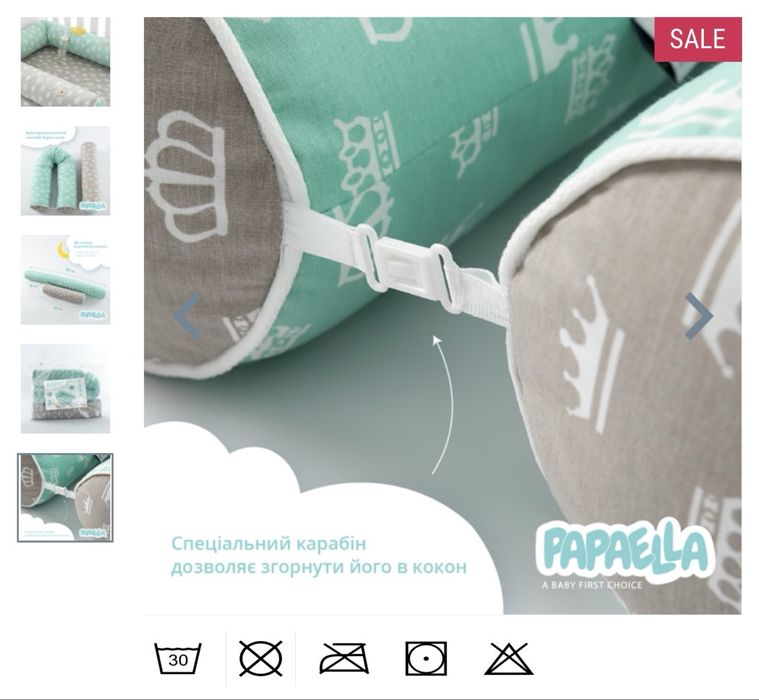 бортик-валик захисний у ліжечко IDEIA Papaella 120x15 см + 60x15