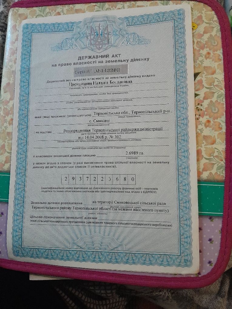 Терміново продам пай!!!