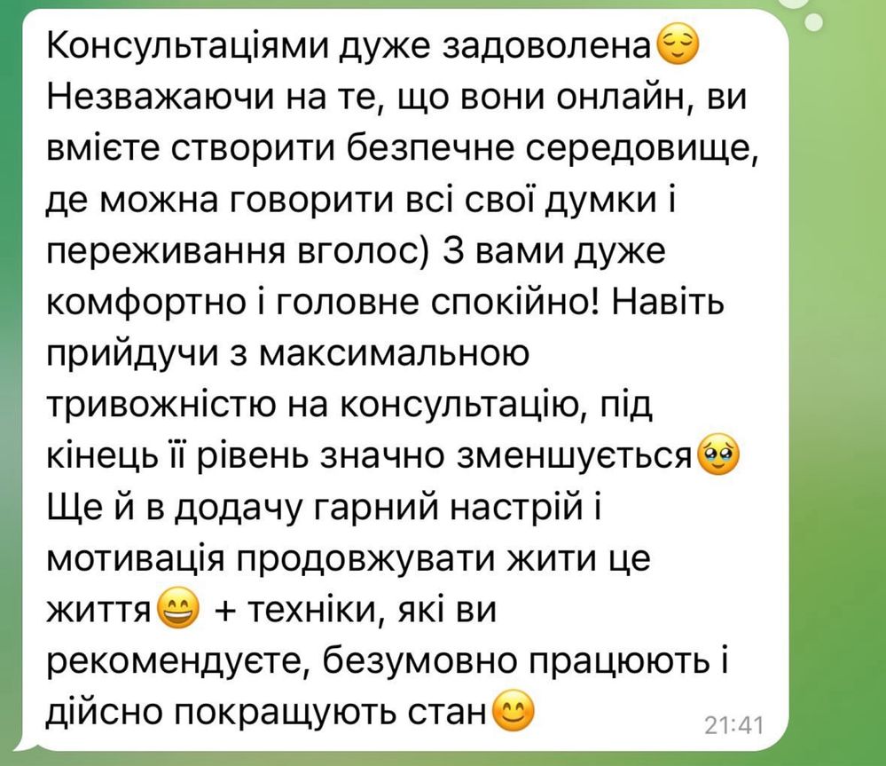 Клінічний психолог, психотерапевт Малік Анастасія