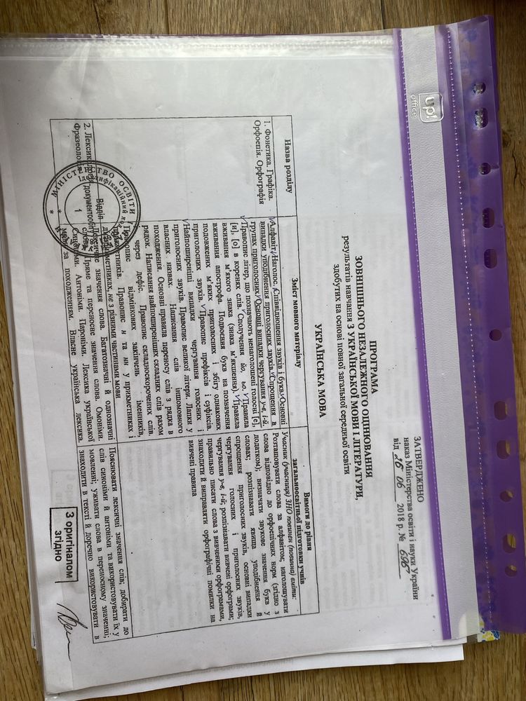 Папка з матеріали для НМТ З УКР.МОВИ