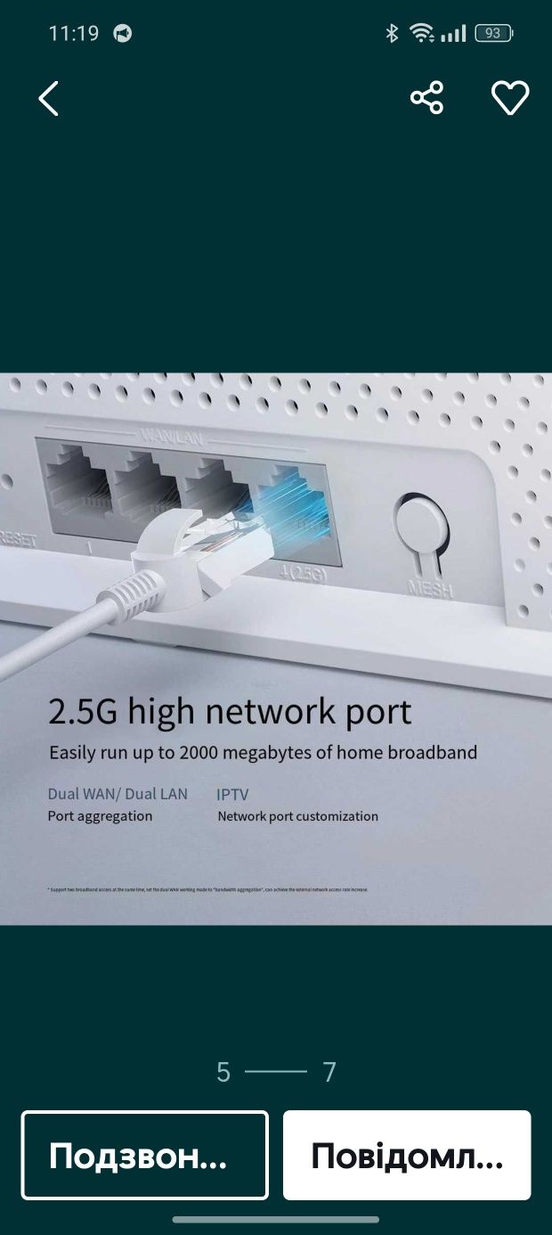 роутер Xiaomi BE 5000