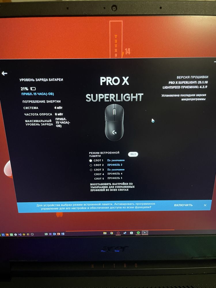 Logitech g pro x superlight