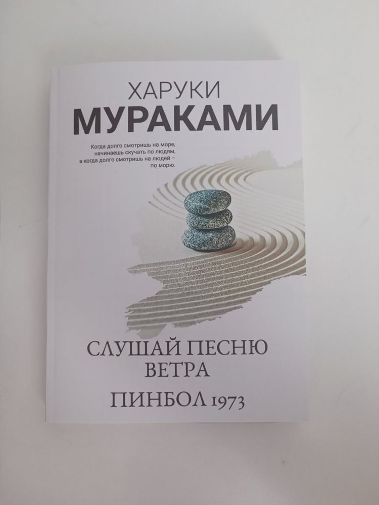 Продам новий набір книжок Муракамі