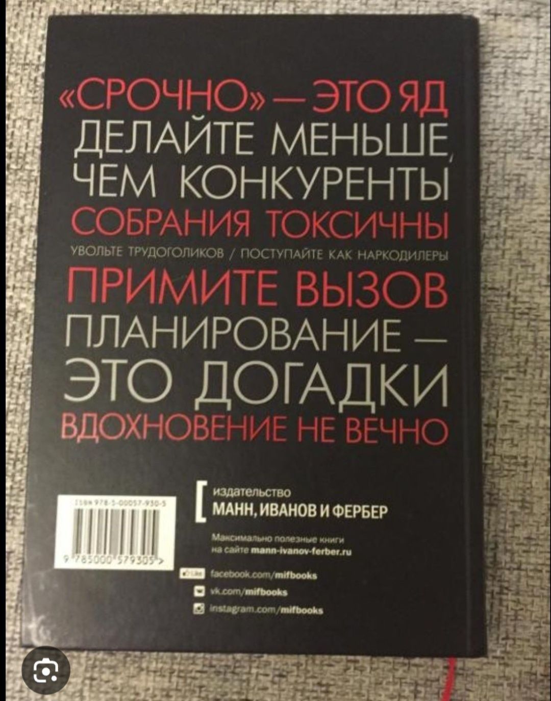 Rework. Ця книжка змінить ваш погляд на бізнес, нова