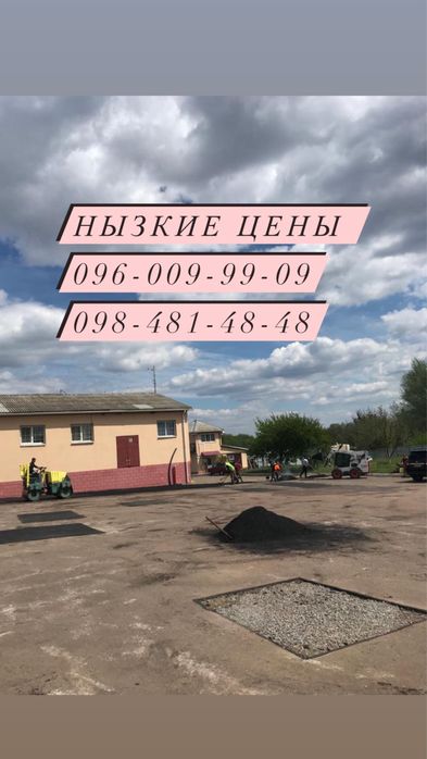 Асфальтирование киев ямочние ремонты
