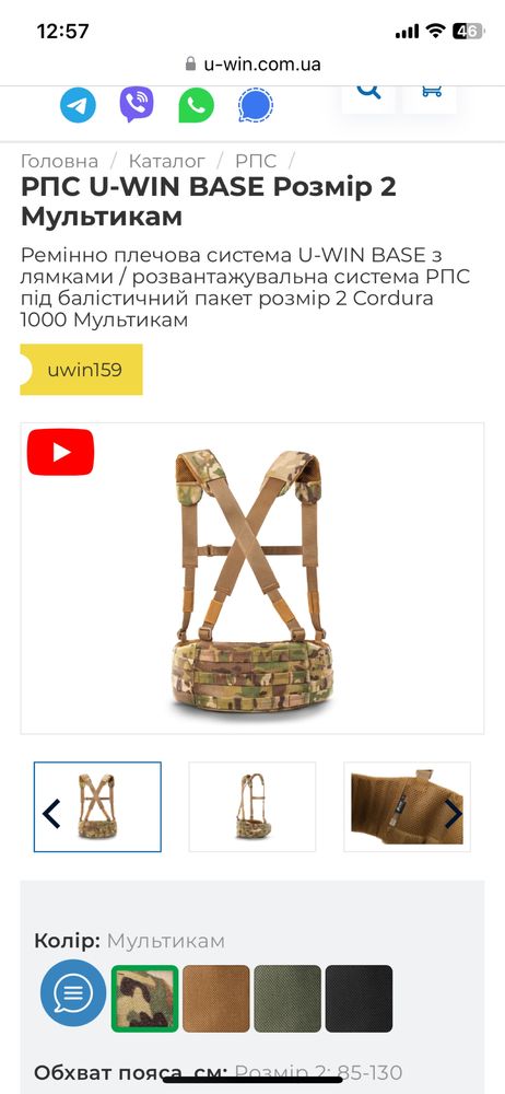 Пояс рпс u win есть подсумки для магазинов сумка сброса новое